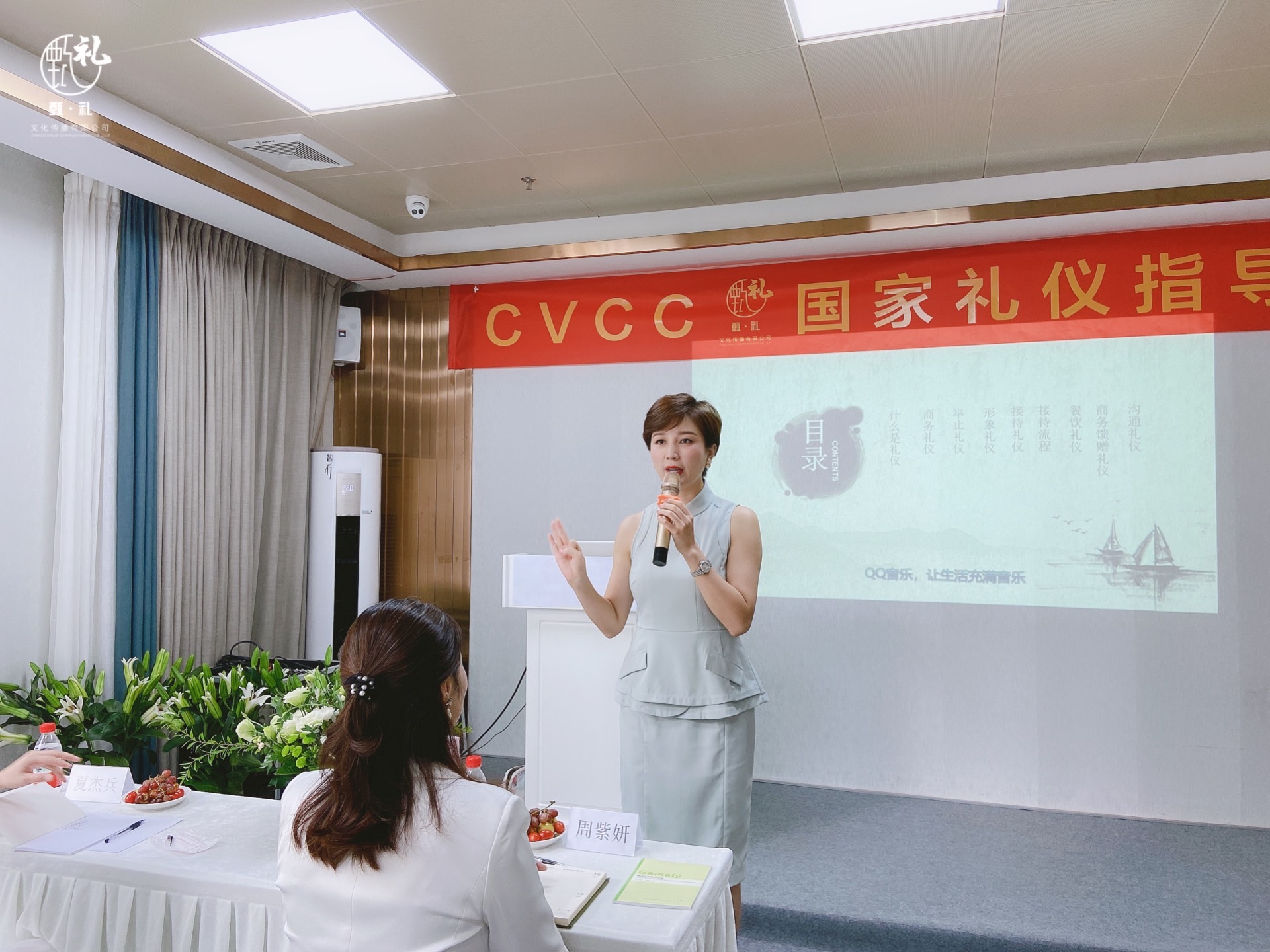 會(huì)務(wù)禮儀培訓(xùn)老師服務(wù)案例